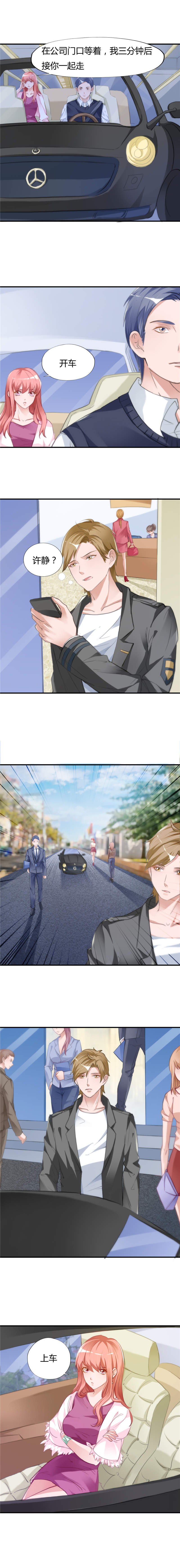 第9章：吃醋
