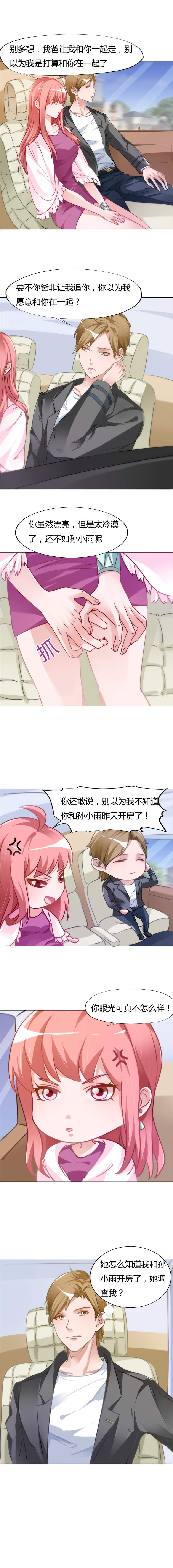 第9章：吃醋