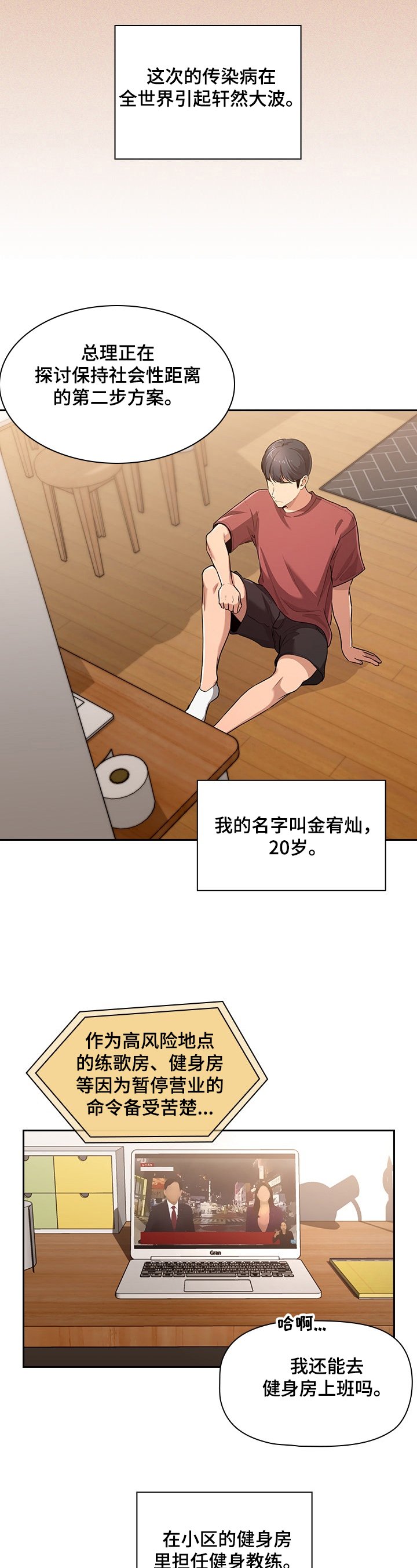 第1章：建议