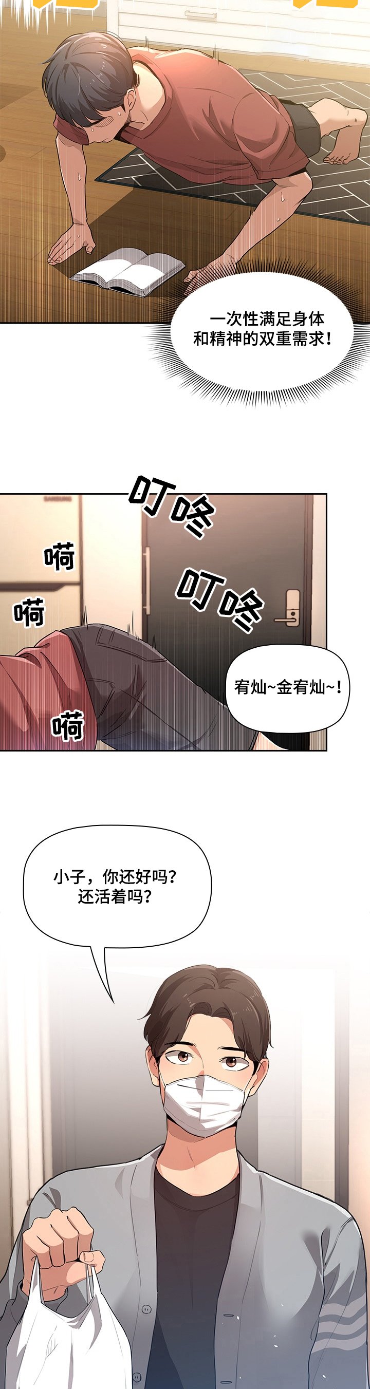 第1章：建议