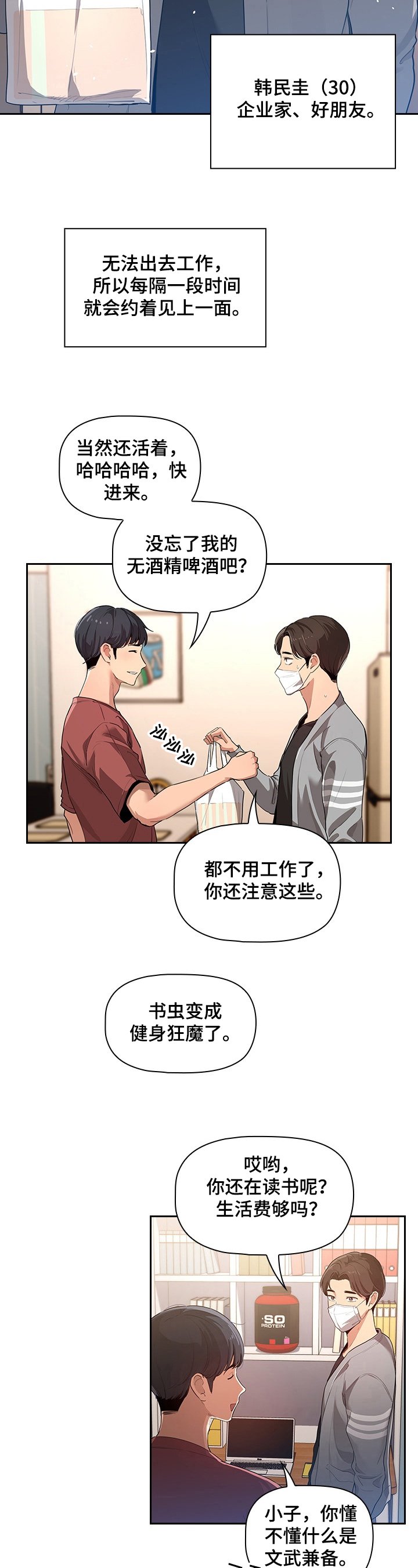 第1章：建议