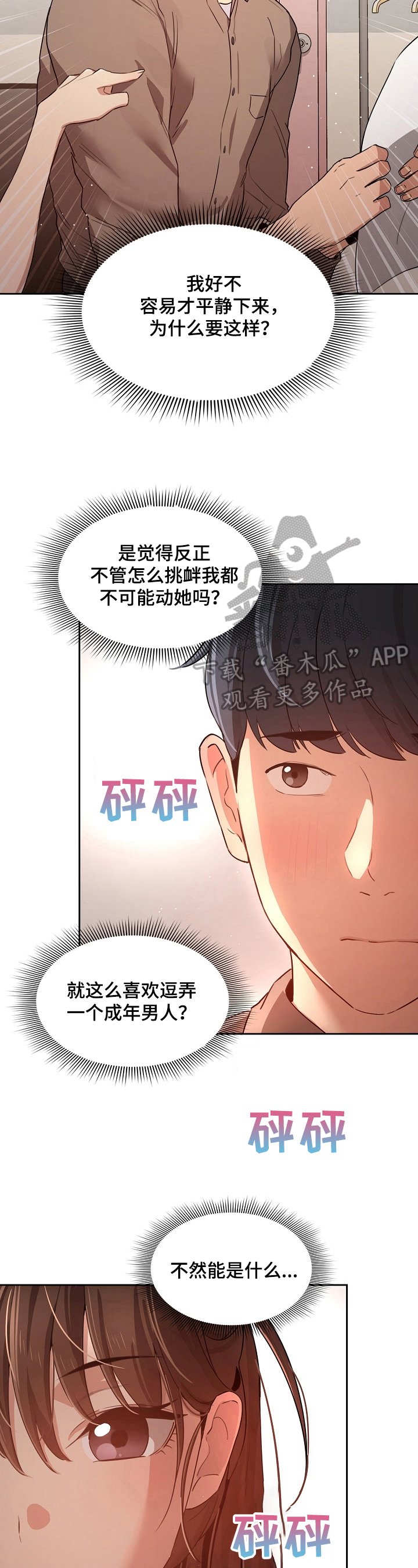 第13章：迟钝
