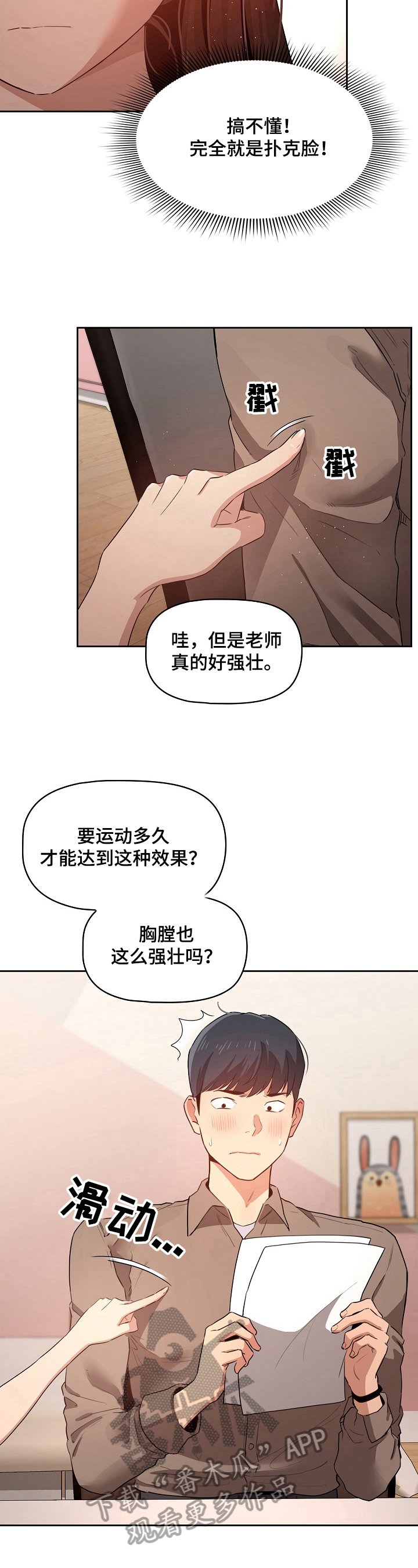 第13章：迟钝