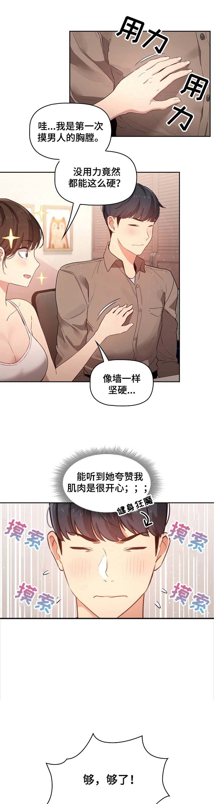 第13章：迟钝