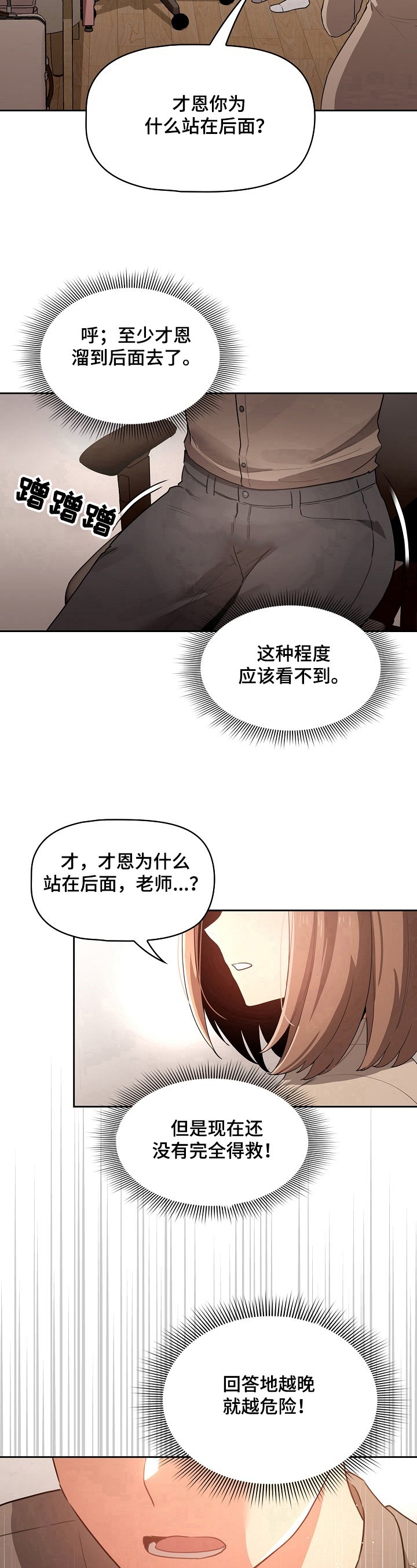 第14章：理由