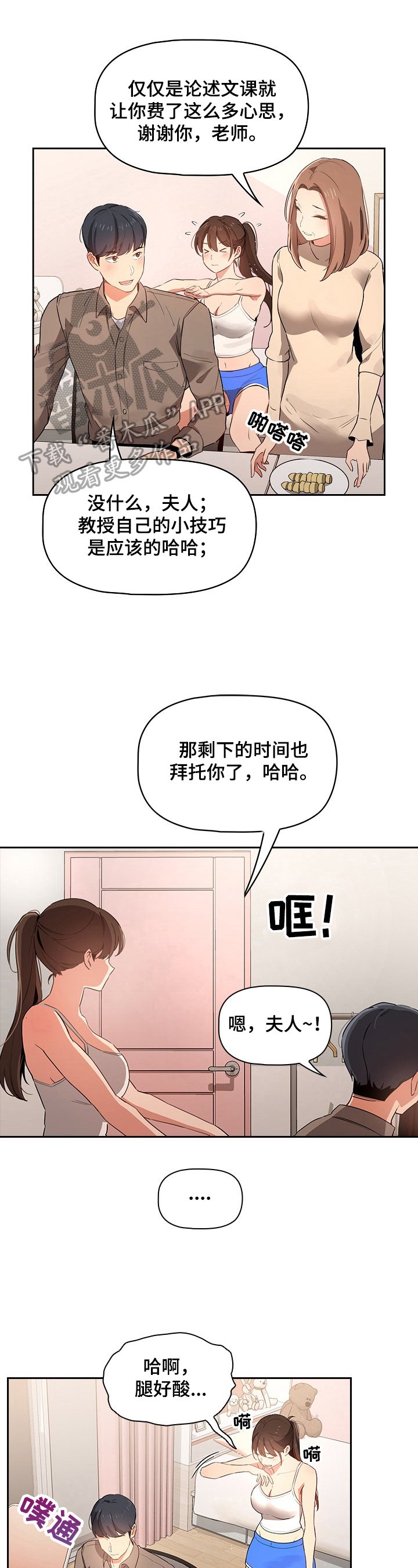 第15章：没别的意思