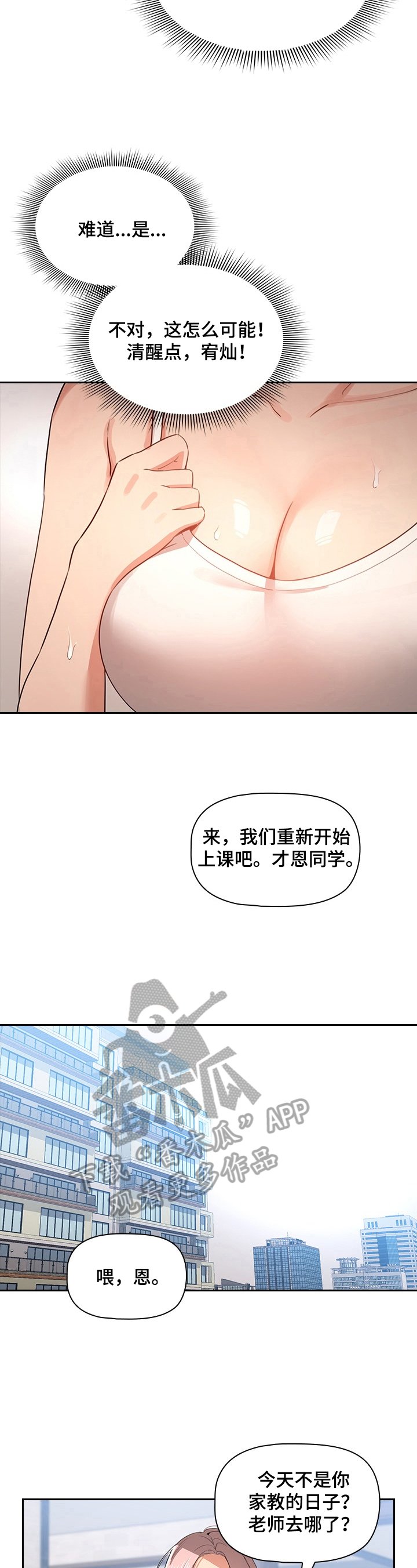 第15章：没别的意思