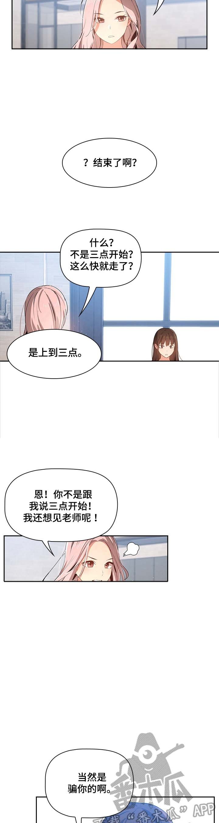 第15章：没别的意思