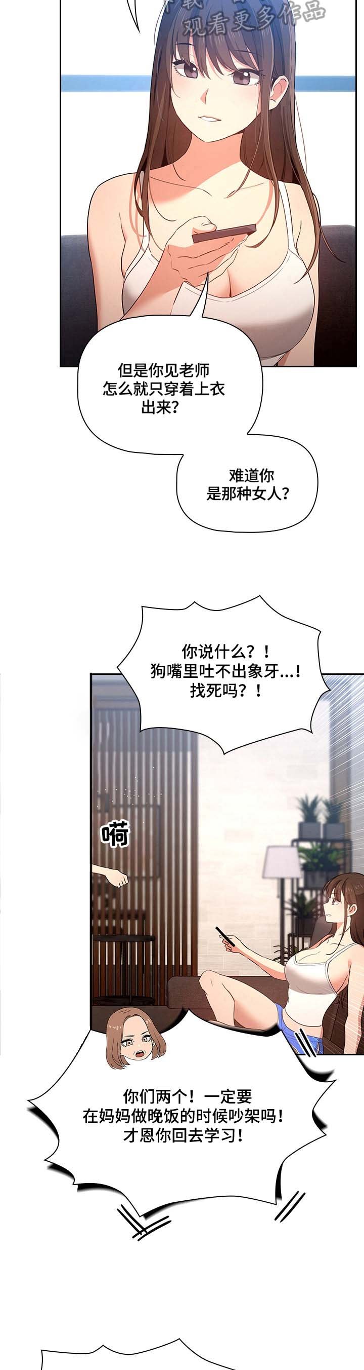 第15章：没别的意思