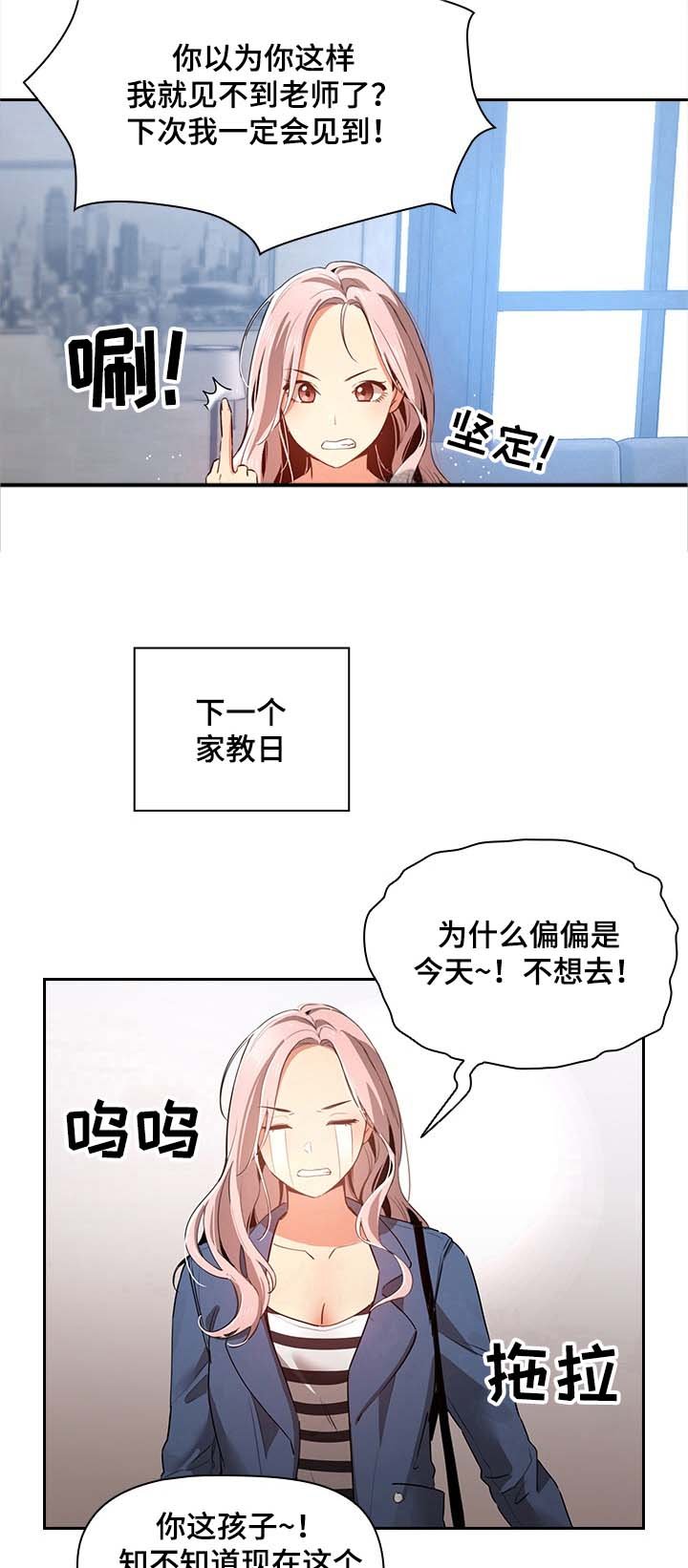 第15章：没别的意思