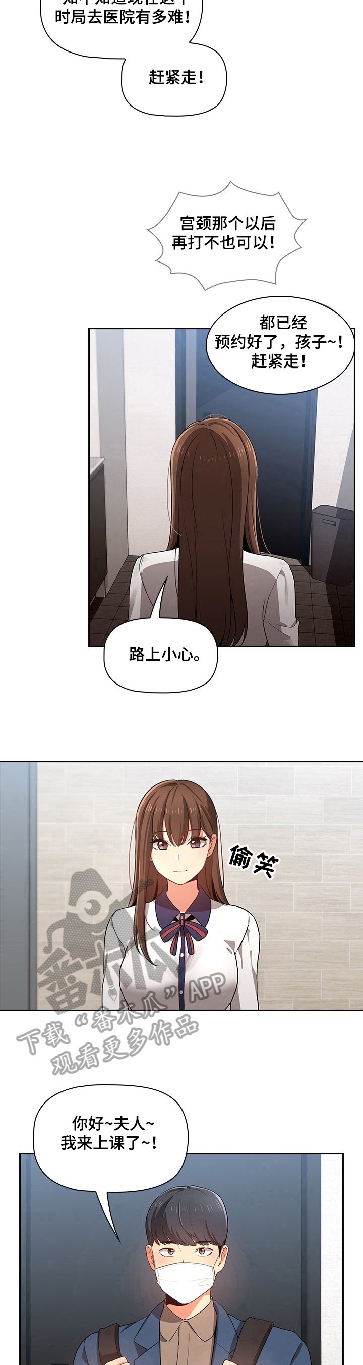 第15章：没别的意思