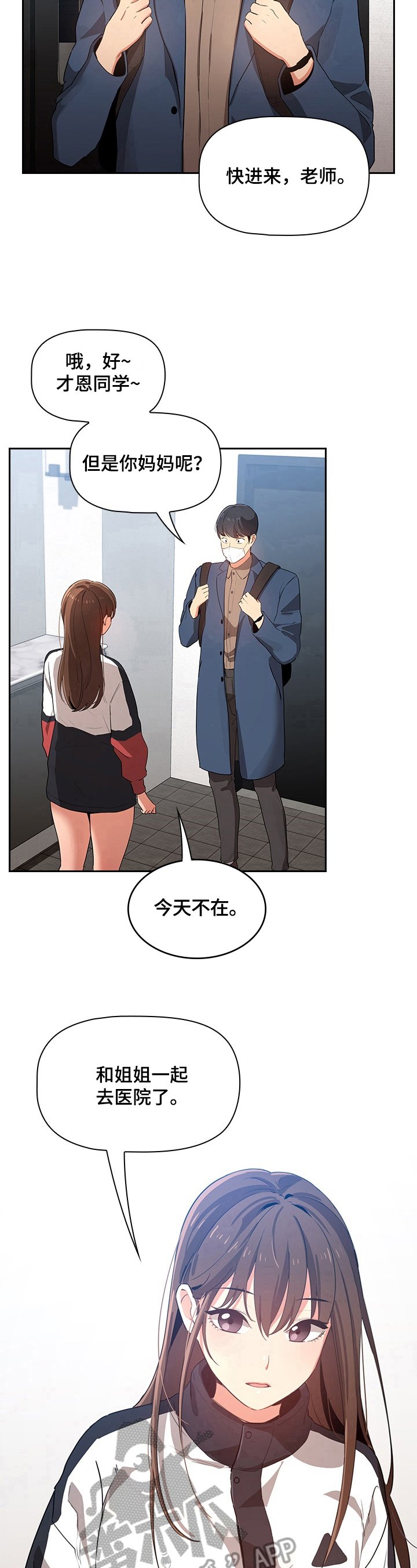 第15章：没别的意思