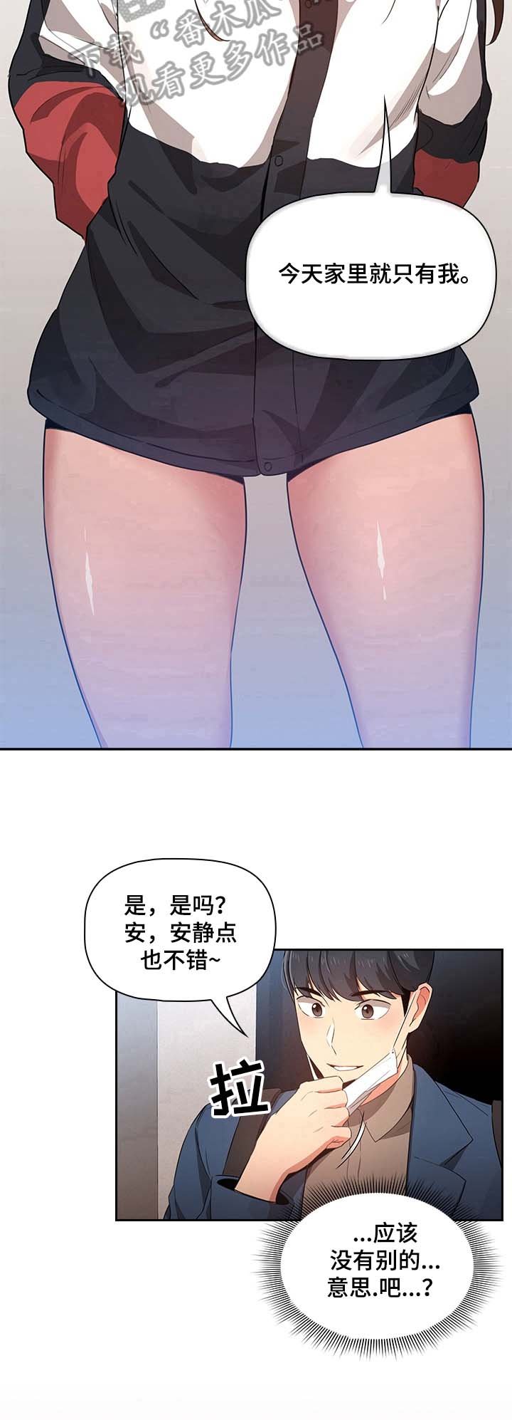 第15章：没别的意思