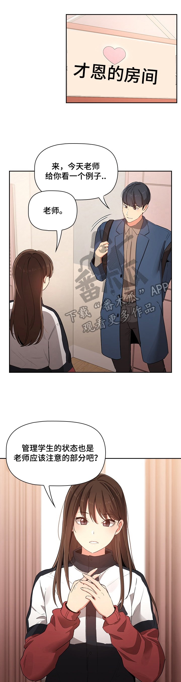 第16章：糟糕