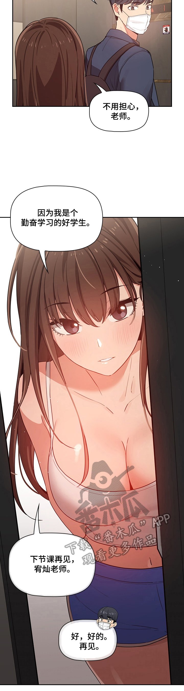第16章：糟糕