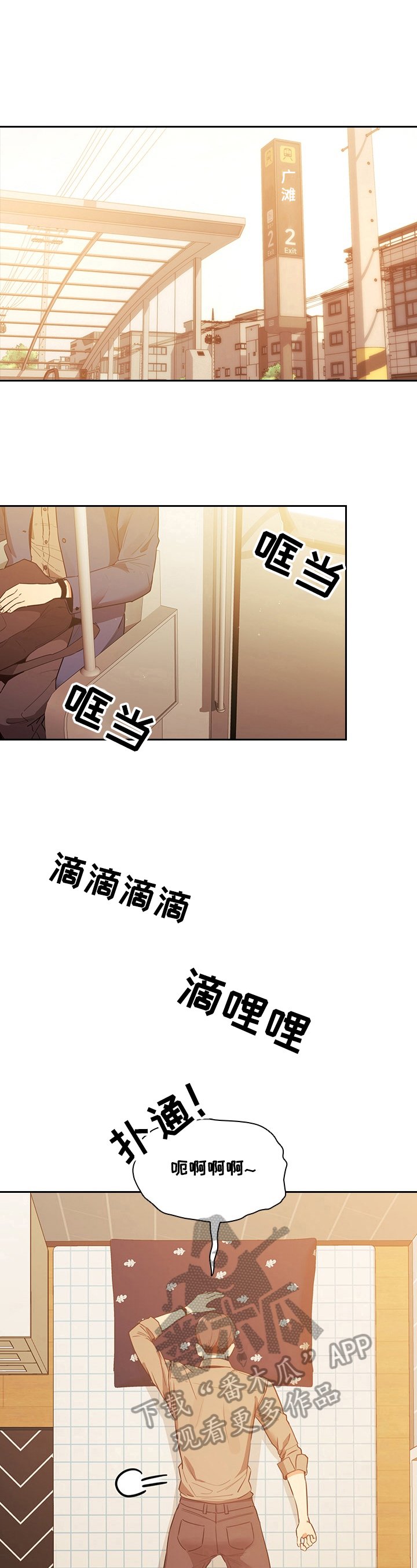 第16章：糟糕