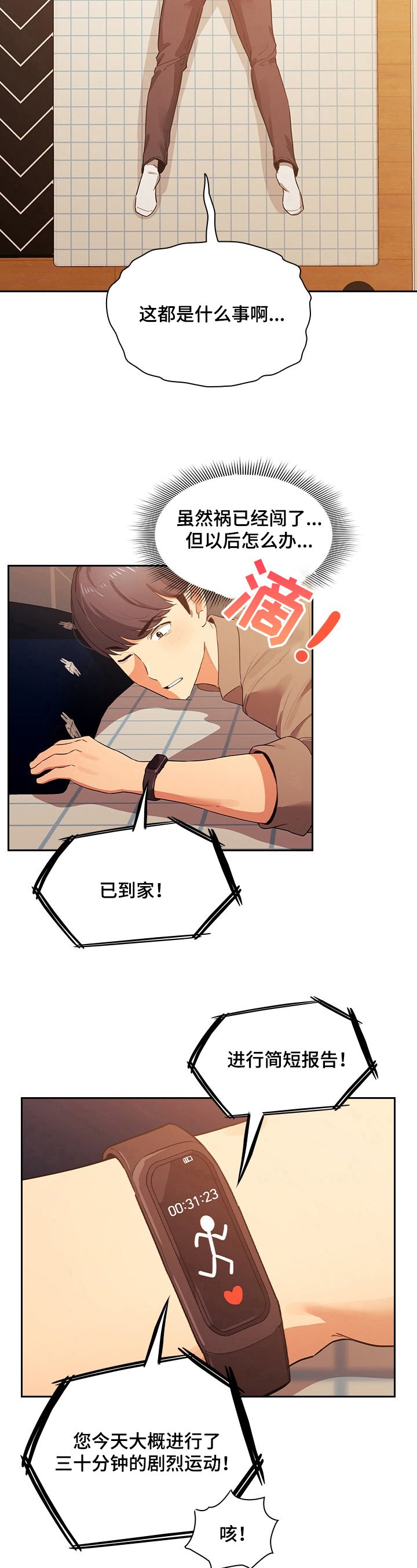 第16章：糟糕