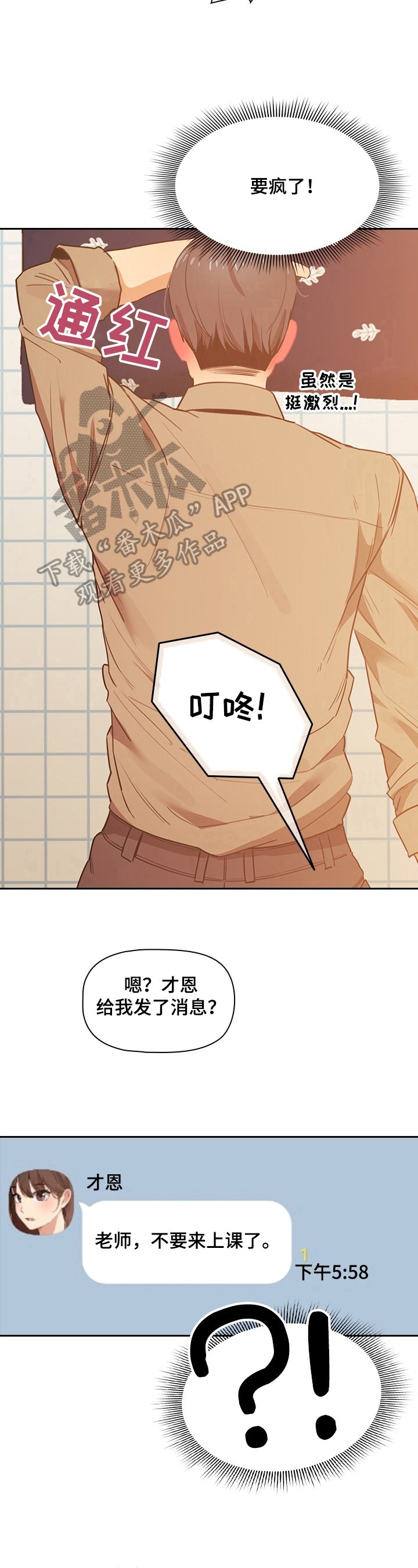 第16章：糟糕
