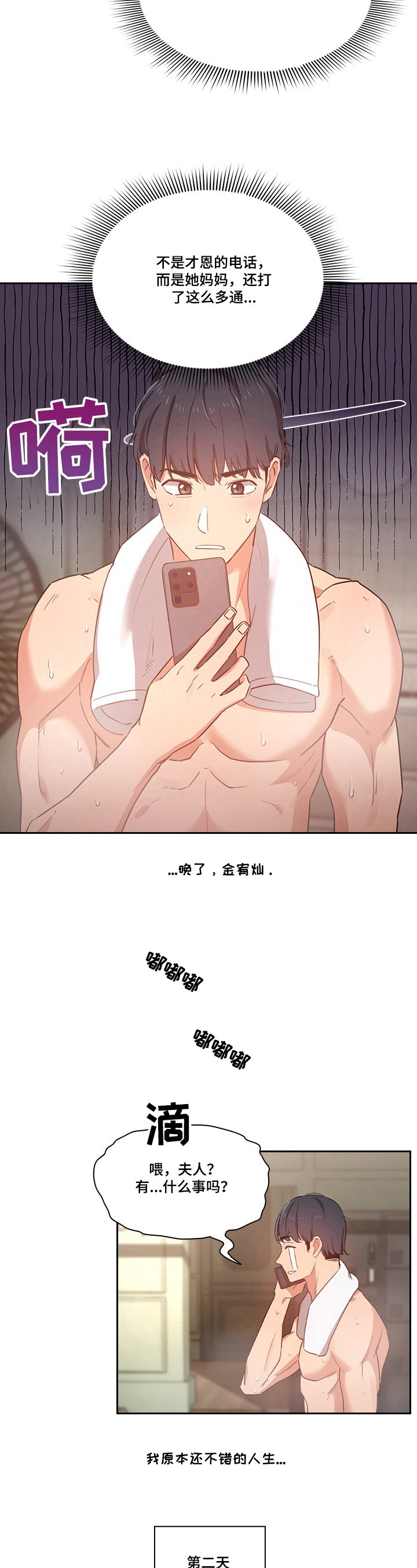 第18章：牵着鼻子走