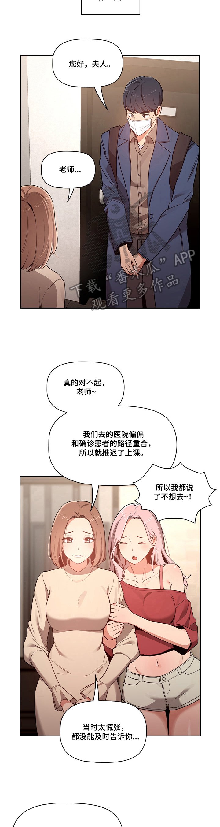 第18章：牵着鼻子走