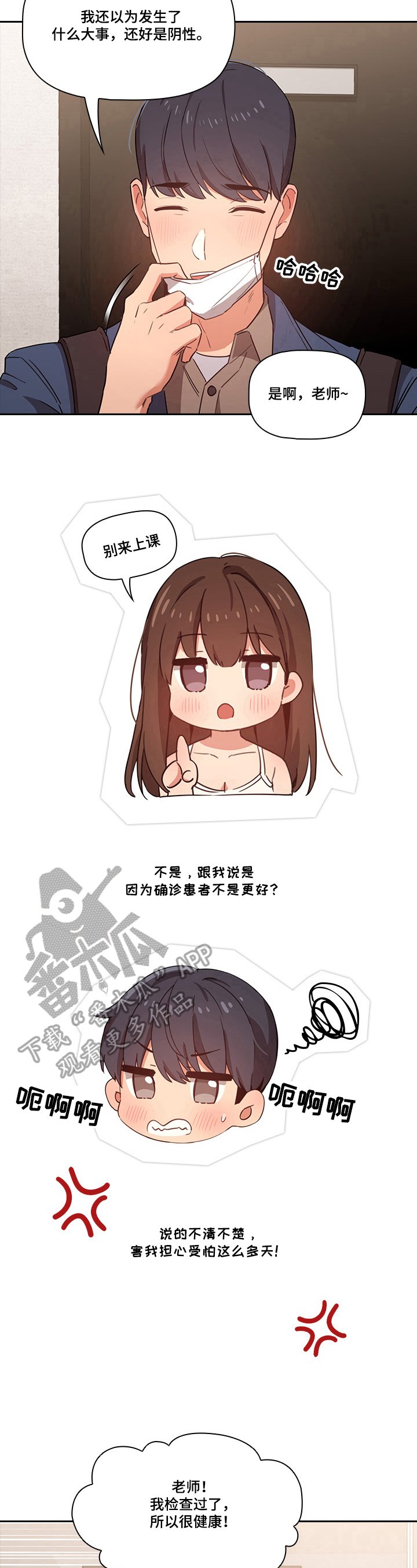 第18章：牵着鼻子走
