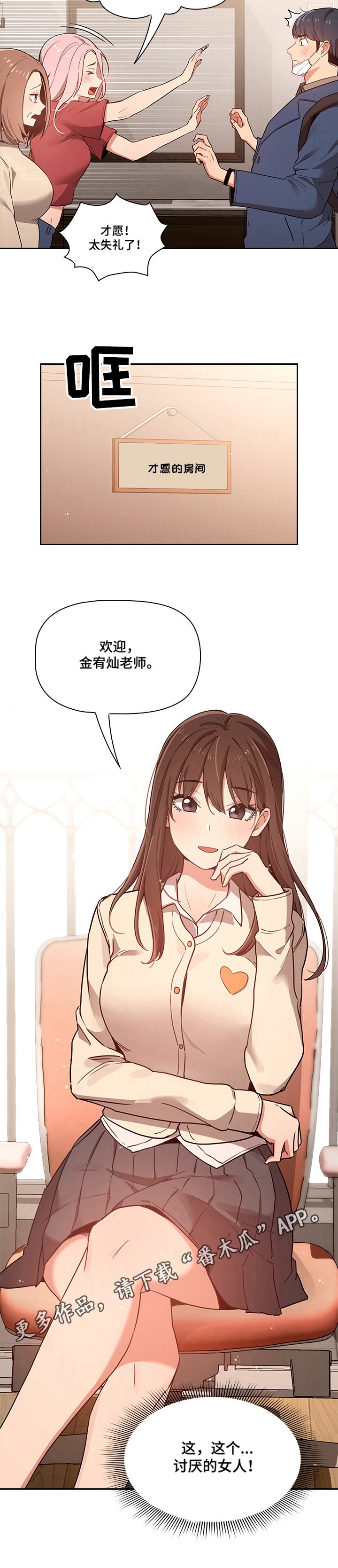 第18章：牵着鼻子走