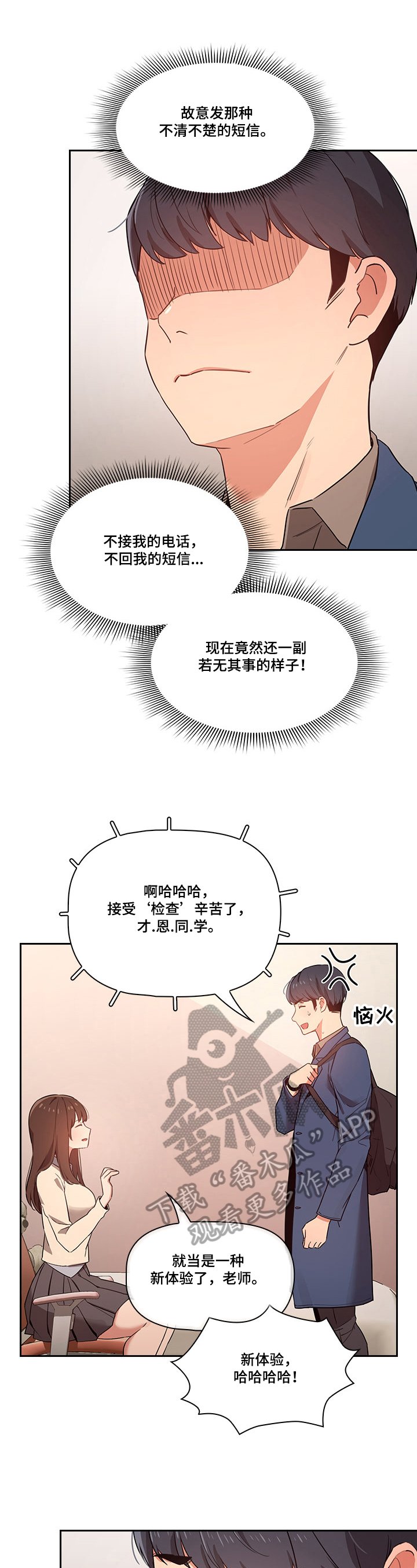 第18章：牵着鼻子走