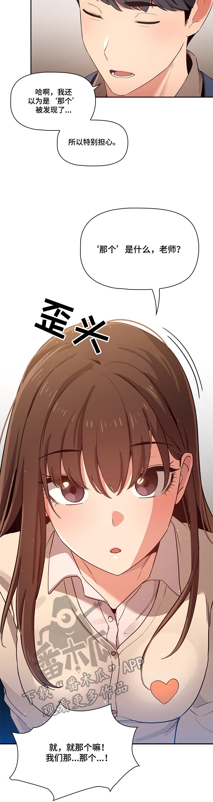 第18章：牵着鼻子走