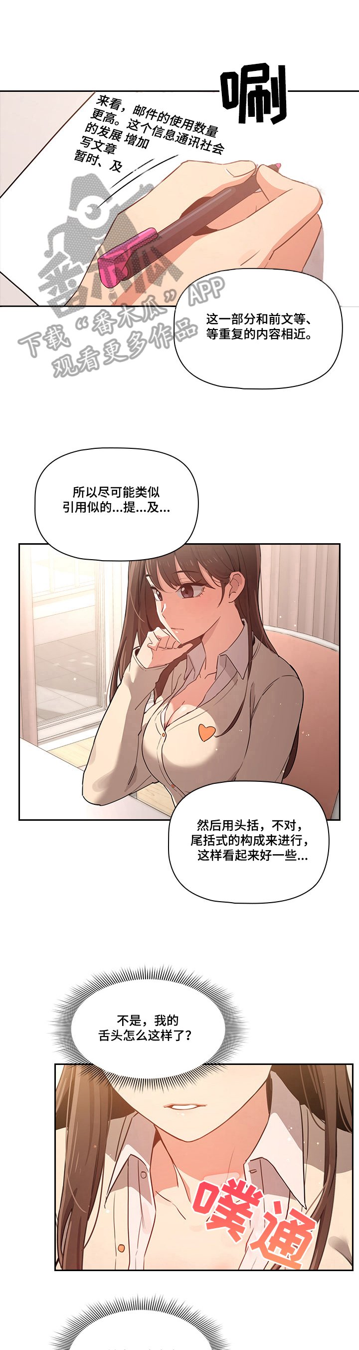 第19章：生气