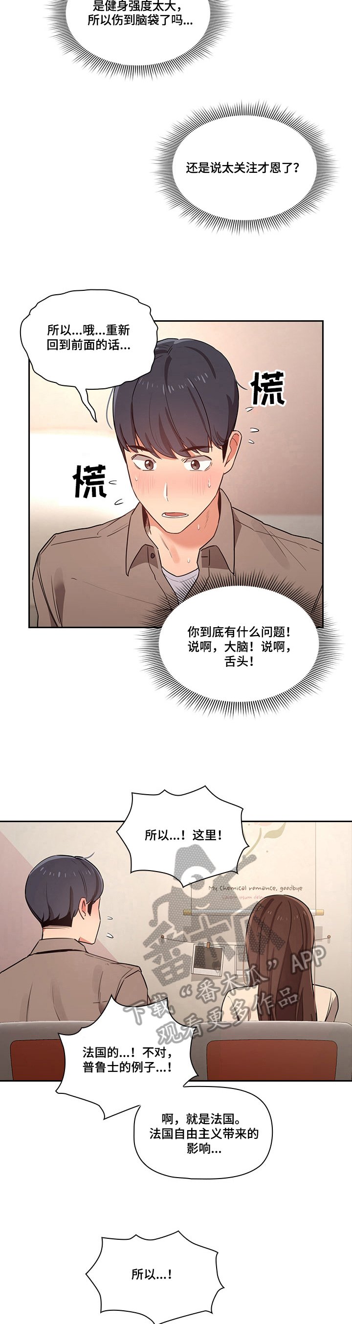 第19章：生气