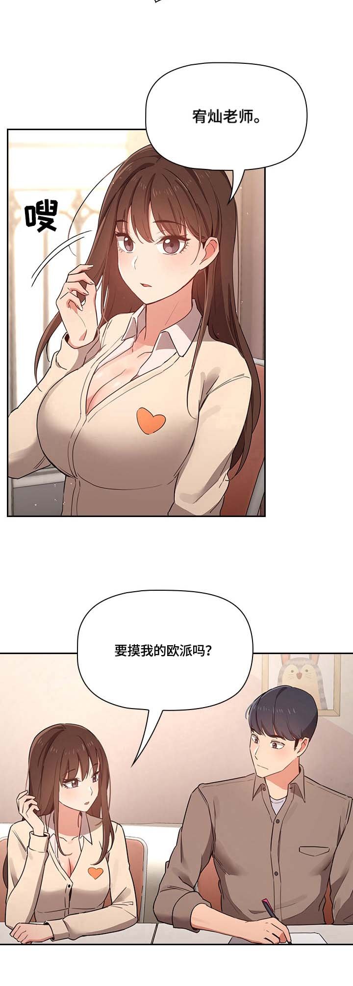 第19章：生气