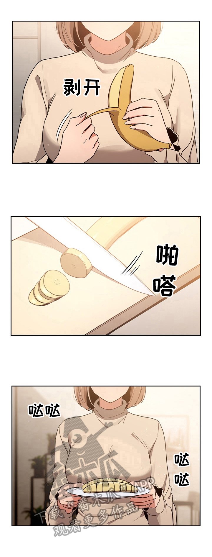第19章：生气