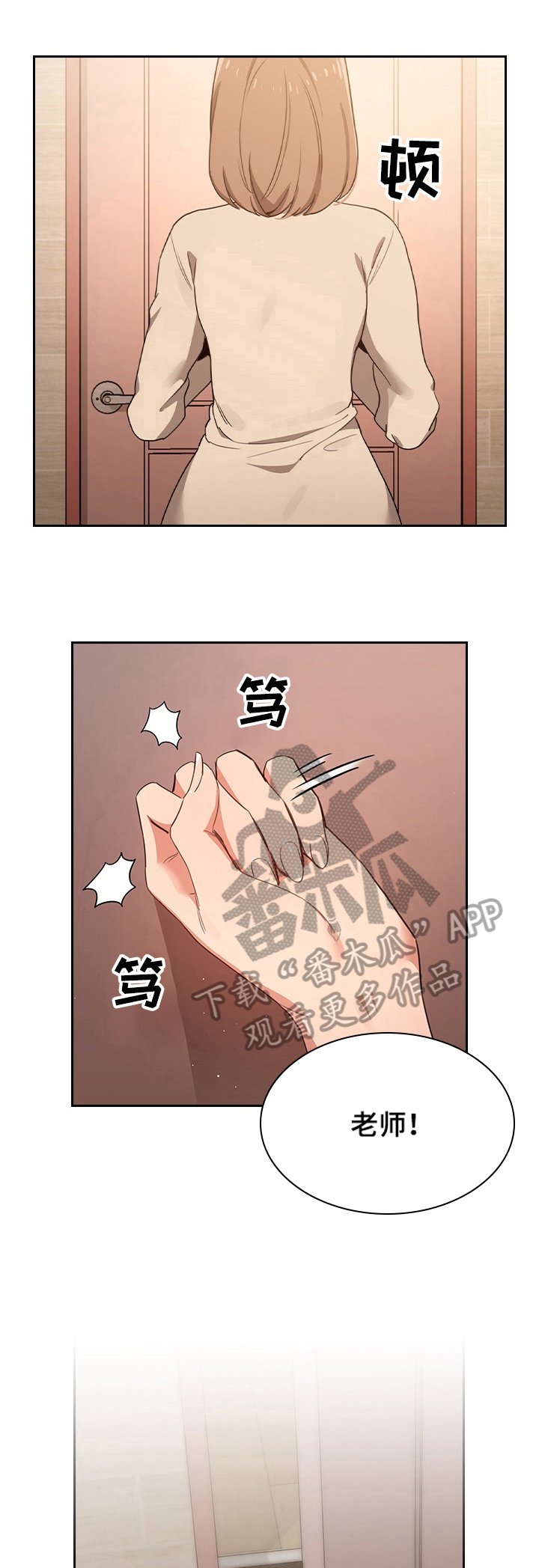 第19章：生气