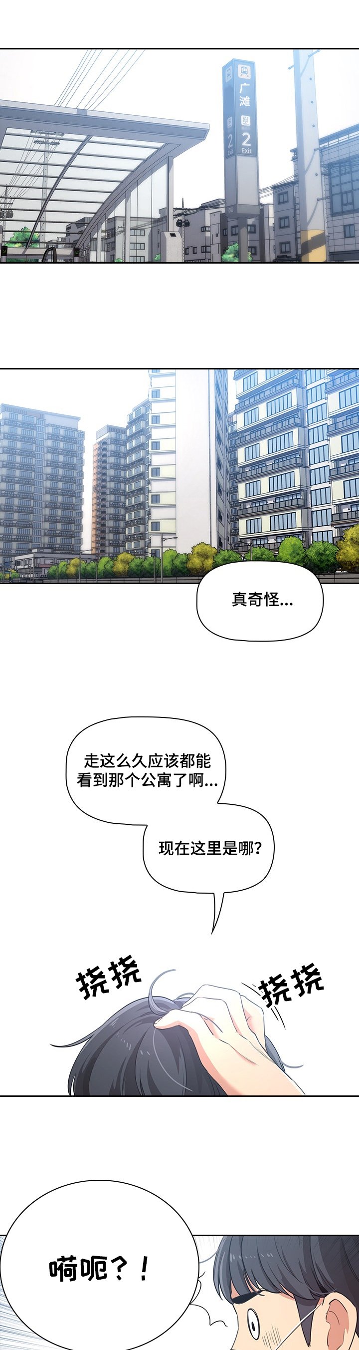 第2章：带路