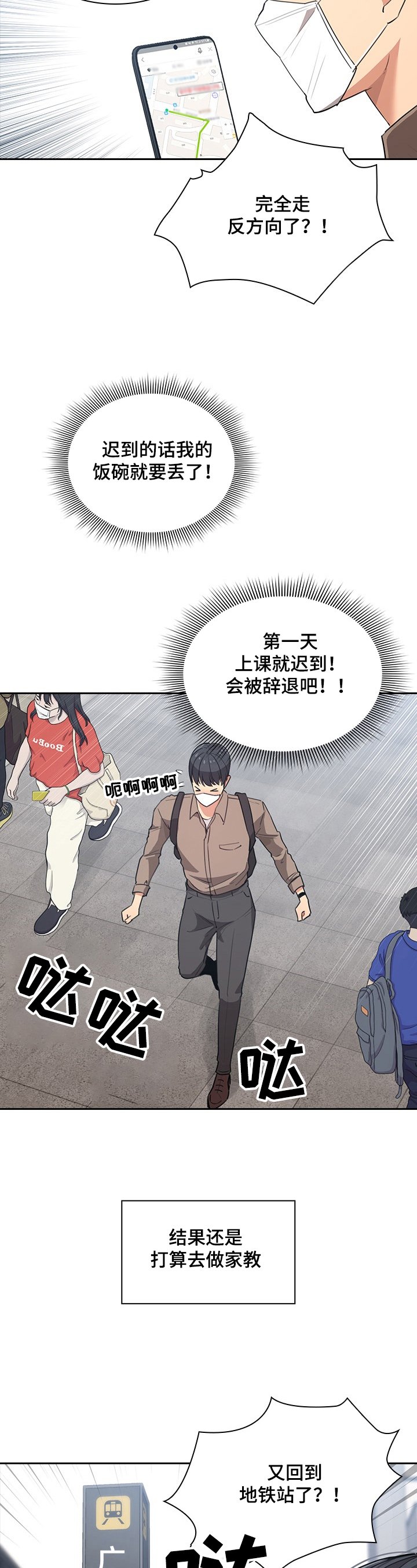 第2章：带路