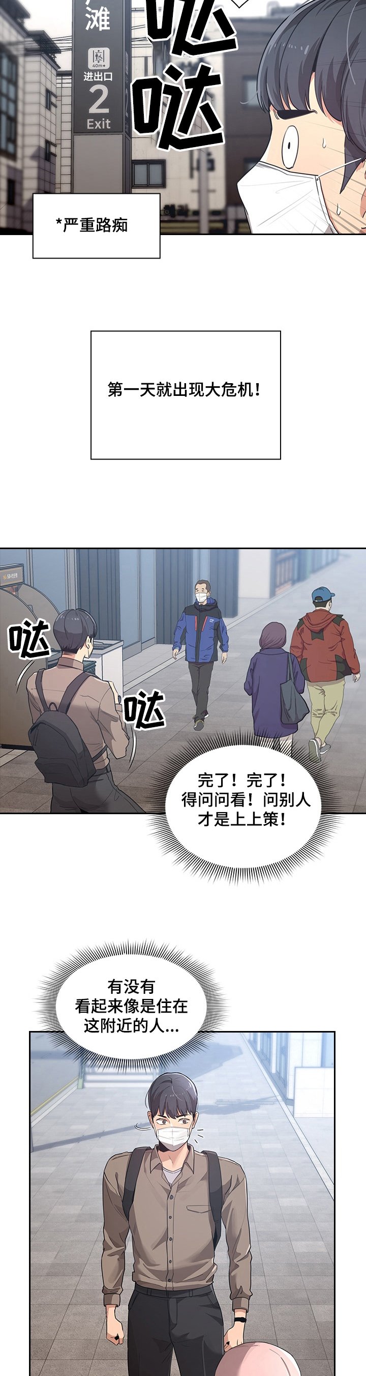 第2章：带路