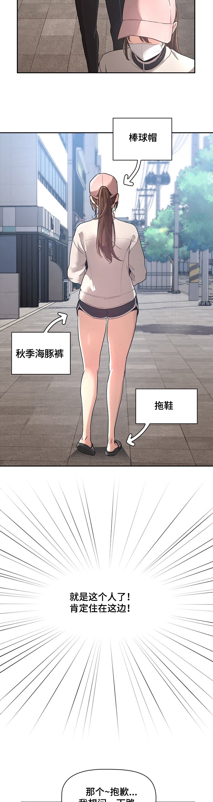 第2章：带路
