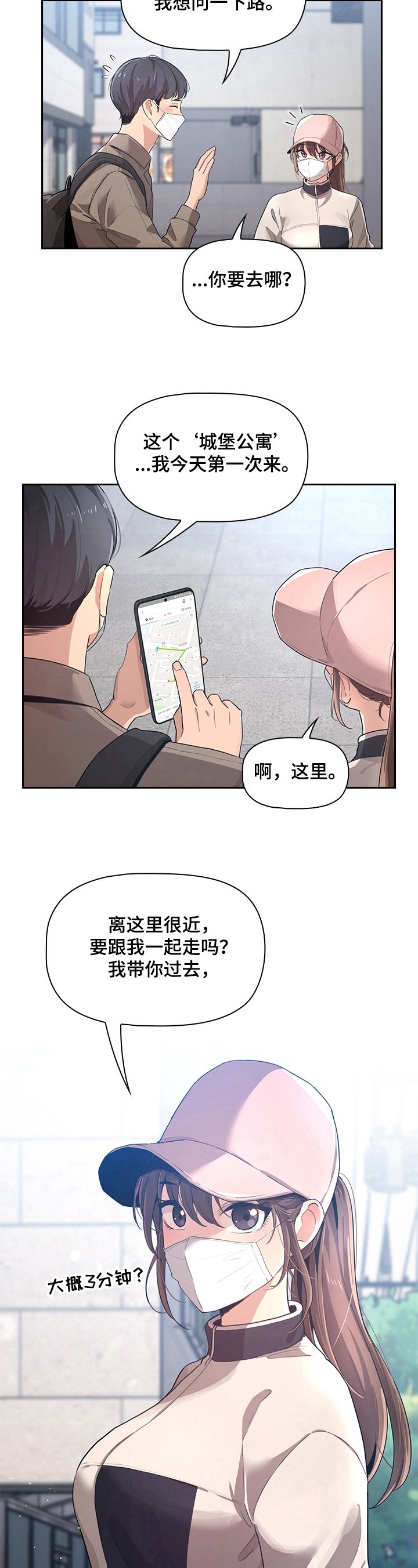 第2章：带路