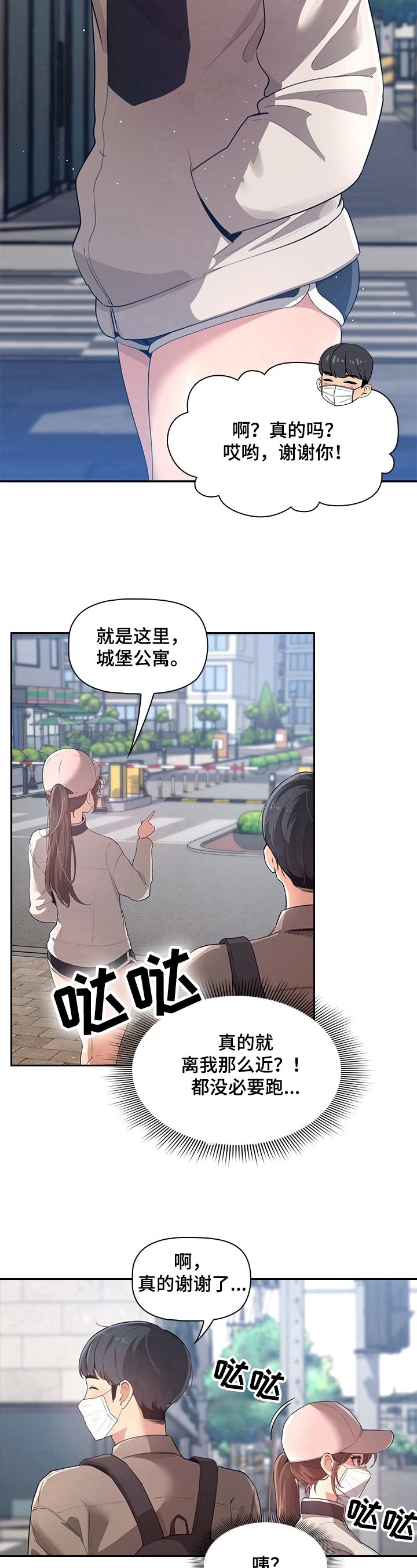 第2章：带路