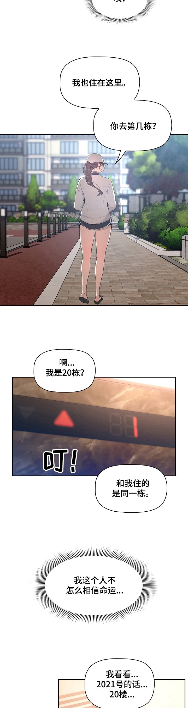 第2章：带路