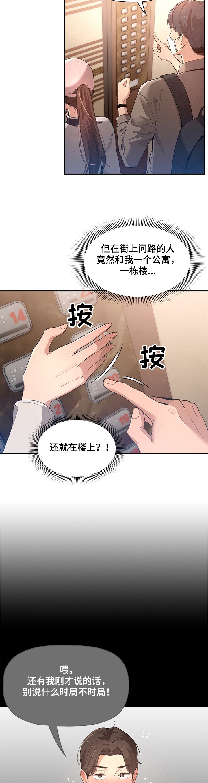 第2章：带路