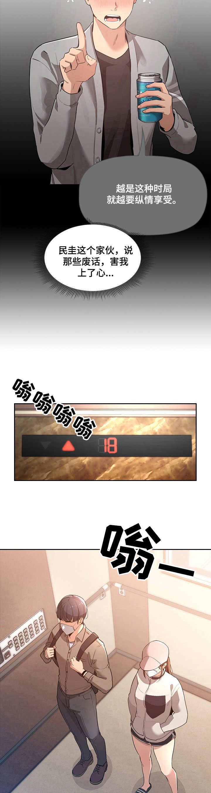 第2章：带路