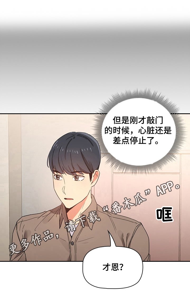 第20章：走神