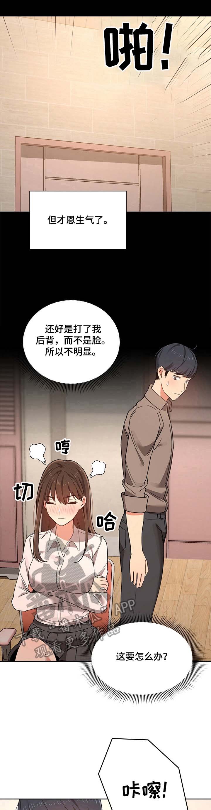第20章：走神
