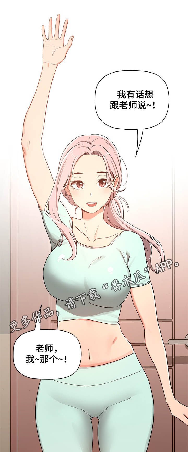 第20章：走神