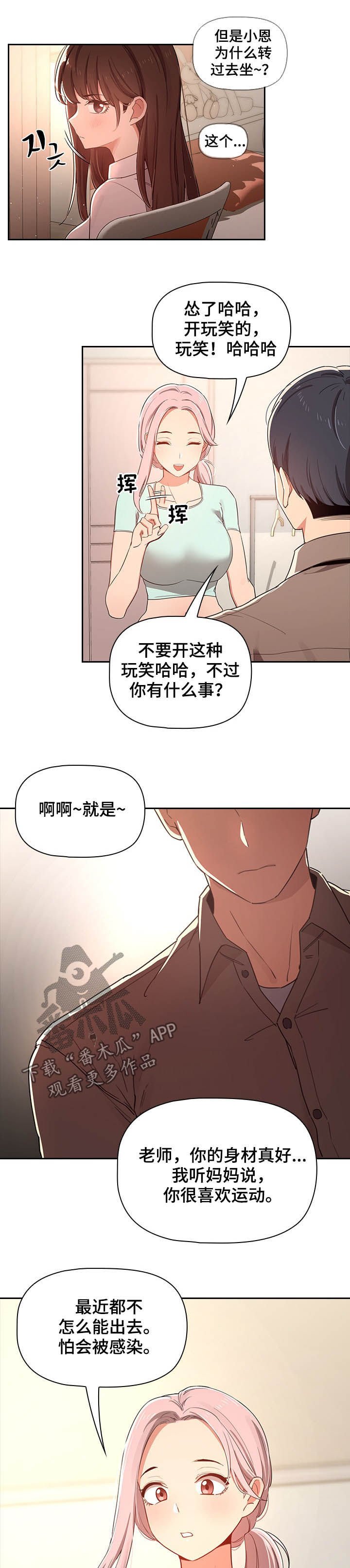 第21章：健身教练