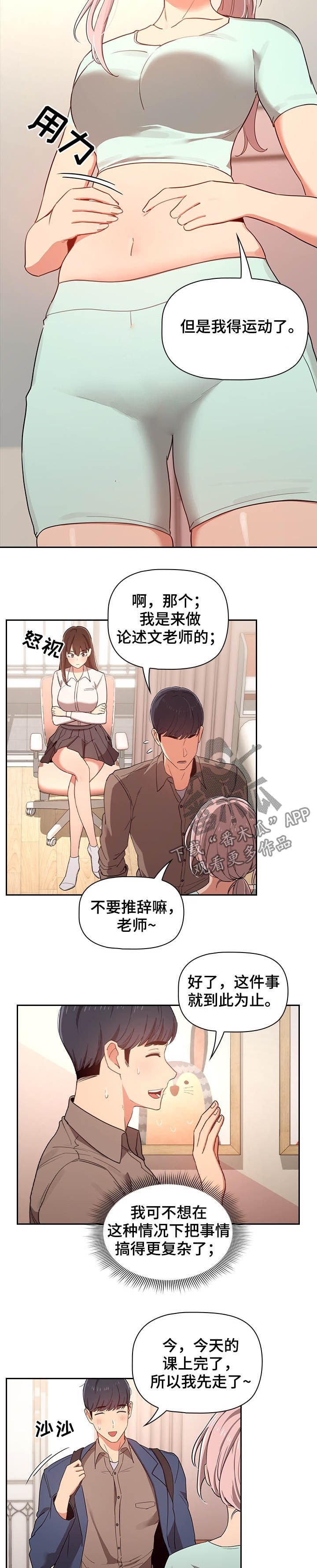 第21章：健身教练