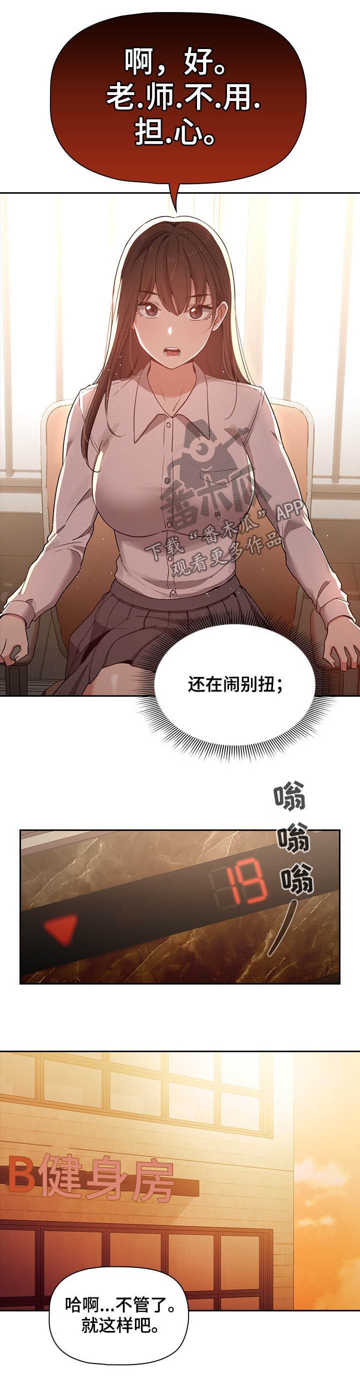 第21章：健身教练