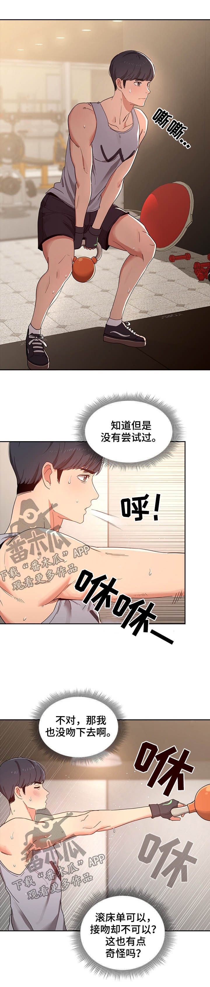 第21章：健身教练