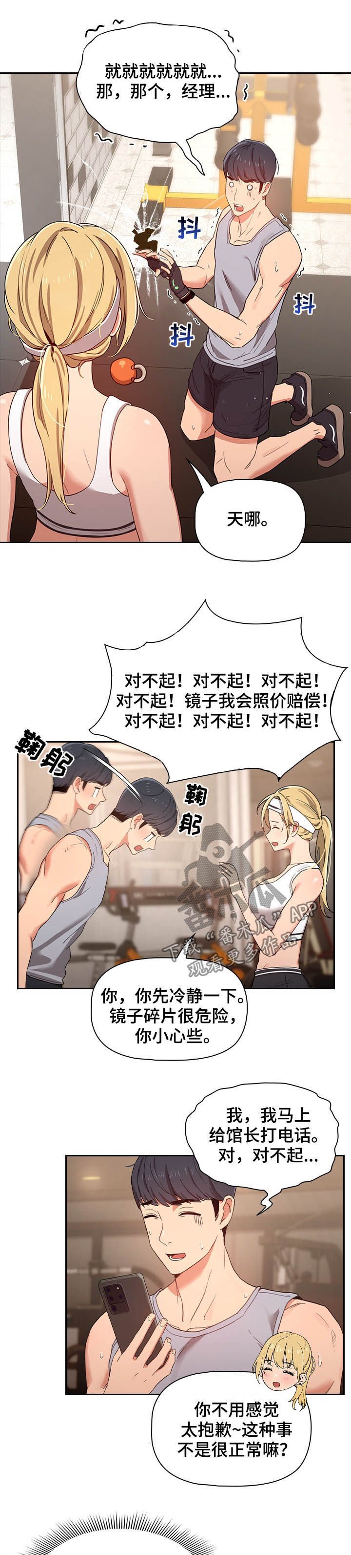 第22章：要强